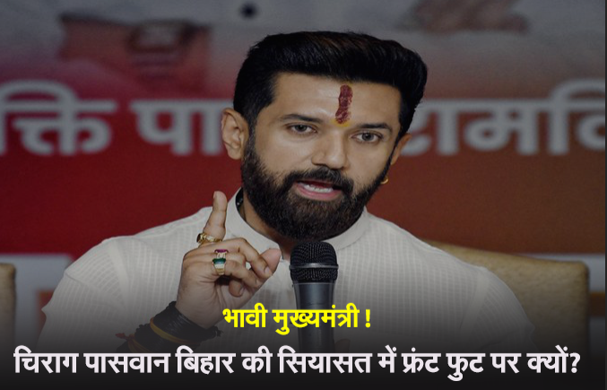 Chirag paswan