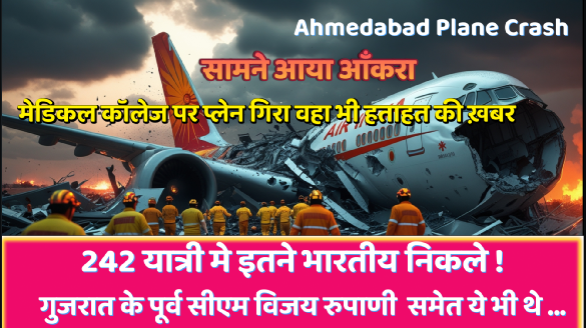 Ahmedabad Plane Crash