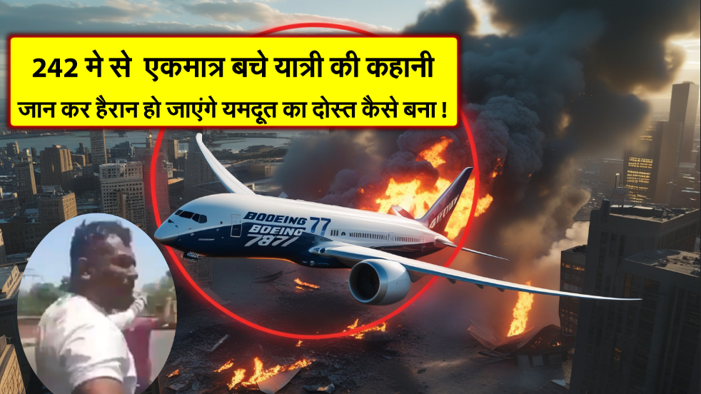 विशवास कुमार रमेश