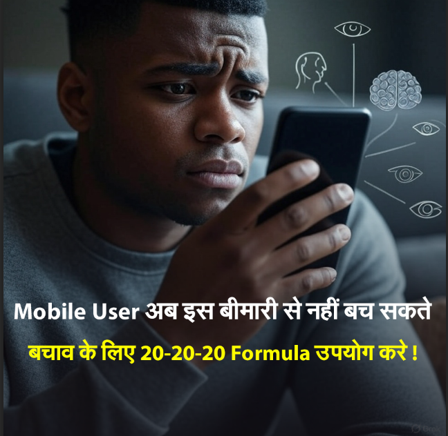 Alert mobile user.