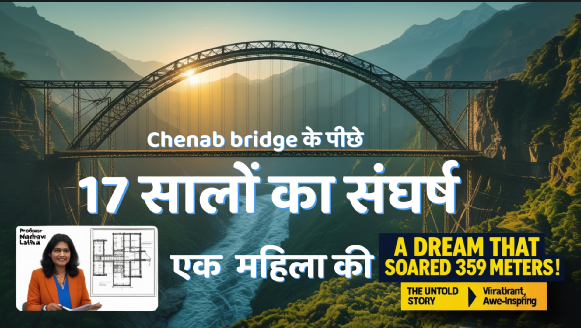 chenab bridge