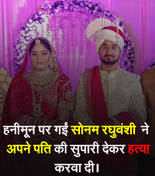 Indore Couple