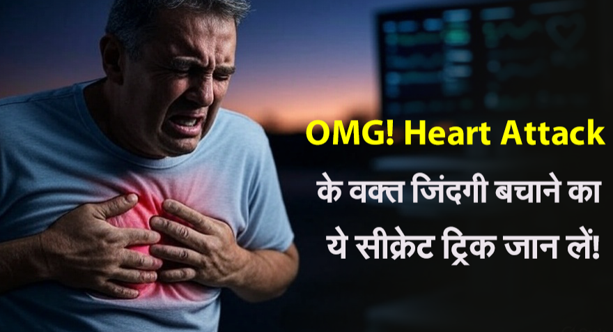 Heart Attack