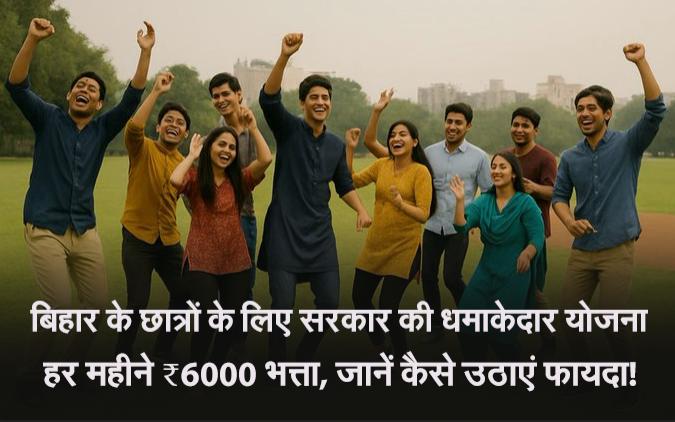 CM PRATIGYA Yojana